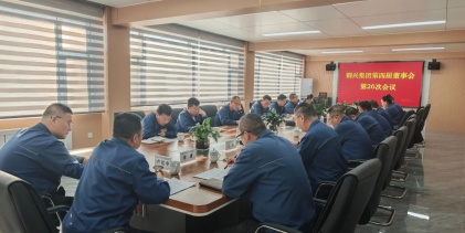 鋼興（集團）公司召開第四屆董事會第二十六次會議